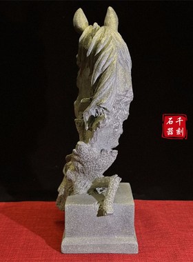 青石马首摆件中式客厅玄关装饰家居饰品手工工艺品创意个性艺术品