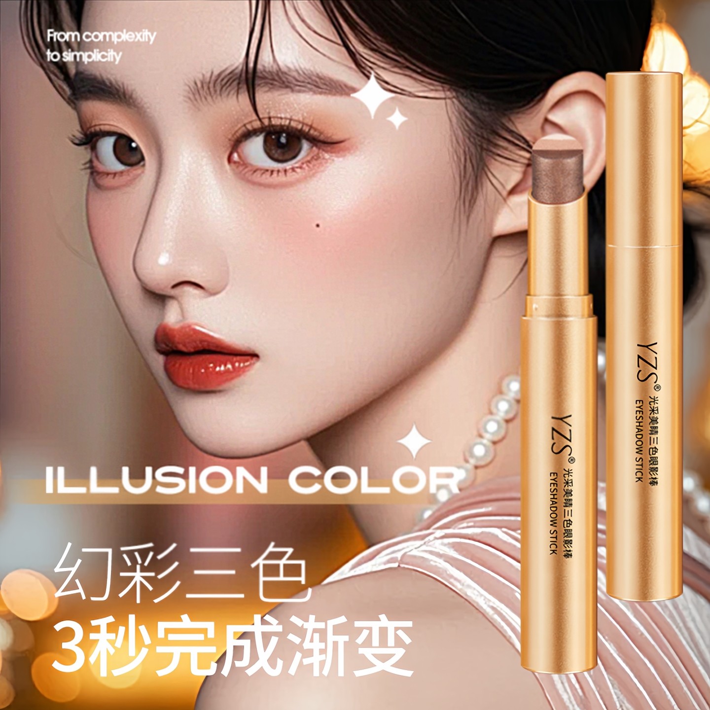 适合新手！懒人三色渐变眼影棒哑光细闪免搭配卧蚕笔防水一抹成型,淘宝优惠券,粉丝福利购,淘宝优惠卷