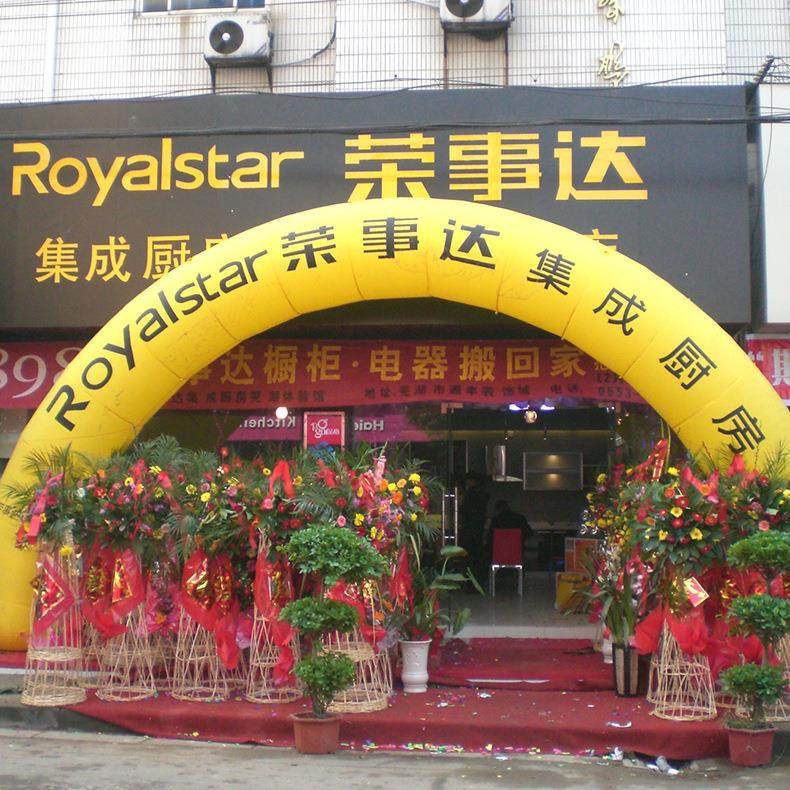 户外豪华充气双龙拱门化妆品帐篷婚庆广告宣传拱门充气气球,淘宝优惠券,粉丝福利购,淘宝优惠卷