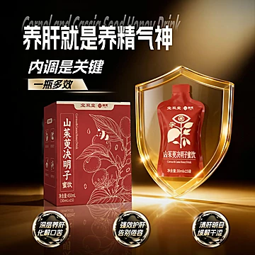 山茱萸菊花决明子枸杞原浆450ml*1盒[15元优惠券]-寻折猪