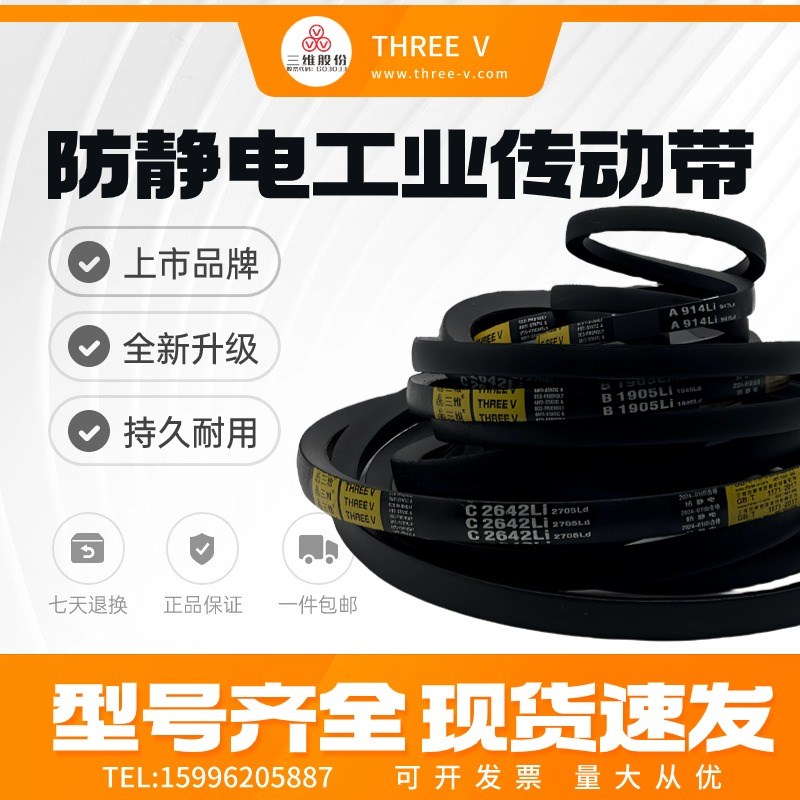 三维三角带C型C2591/C2616/C2642/C2667/C2692/C2718/C2743C2769 - 图2