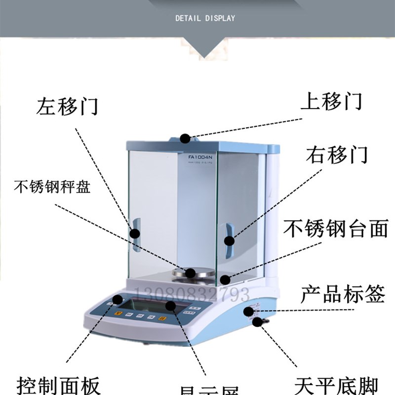 上海菁海FA1004N/FA1104N/FA2004N2204N电子分析天平万分之一天平 - 图2