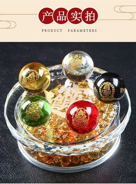 七星阵客厅摆件水晶球七彩珠新春室内办公室书桌客厅元宝礼盒礼品