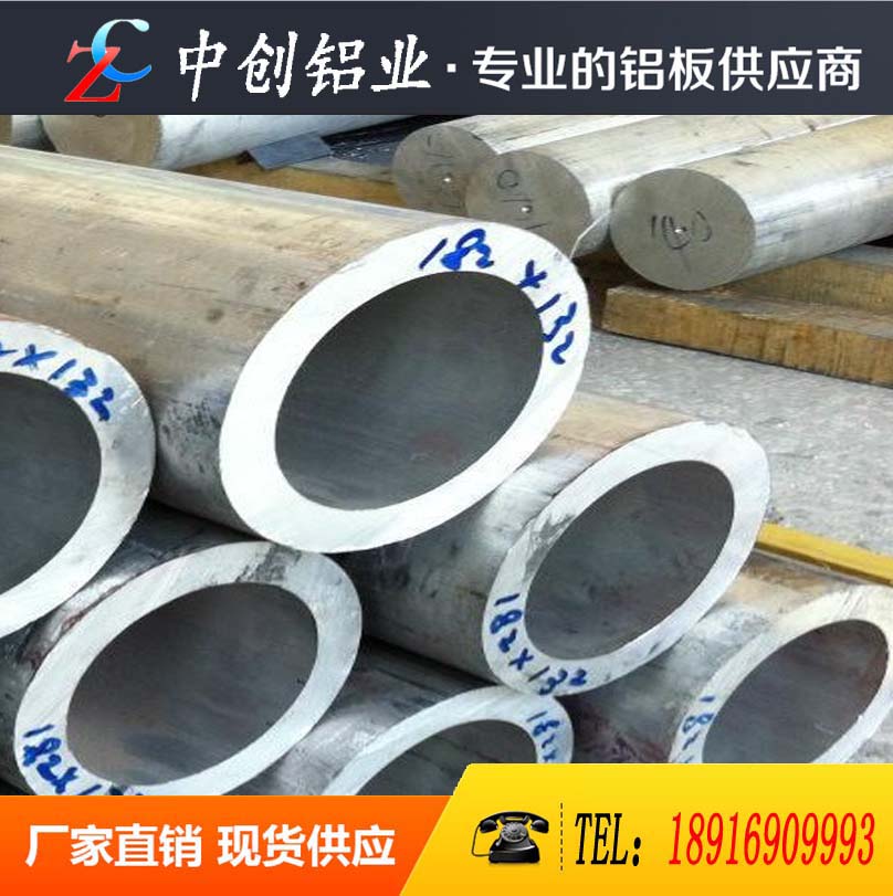 LY12铝管 铝板 2A12铝合金管 7075厚壁铝管 5A06铝管 6082铝方管 - 图2