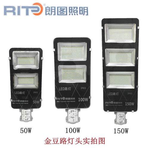 led路灯头道路户外新农村超亮220v电线杆照明灯头防水挑臂灯 - 图1