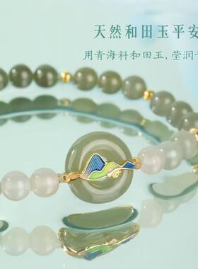 故宫千里江山和田玉手串平安扣设