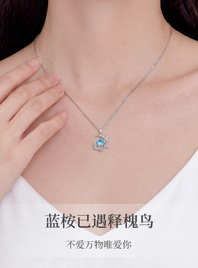 蓝桉与鸟纯银项链生日礼物送女友