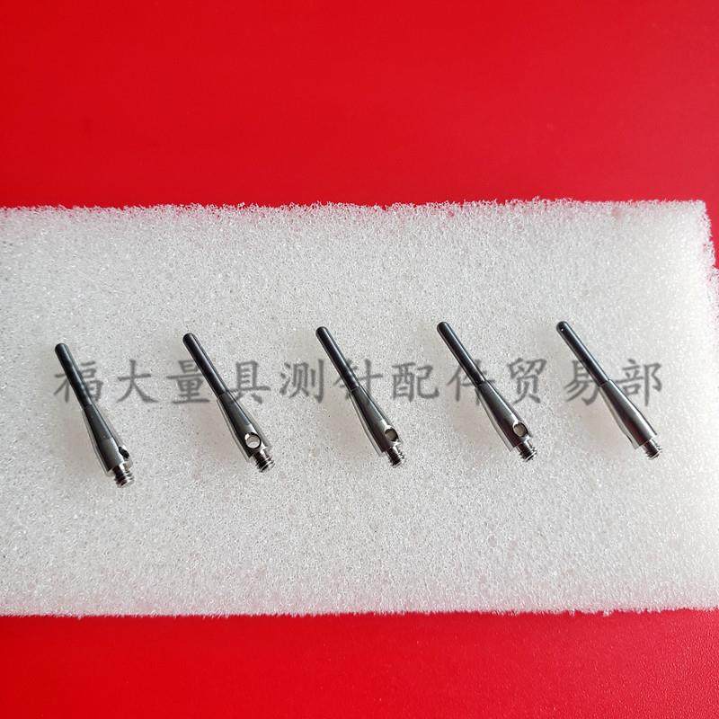 雷尼绍A-5003-1219三坐标测针国产代用钨钢半球柱形1.5×15.8长M2,淘宝优惠券,粉丝福利购,淘宝优惠卷