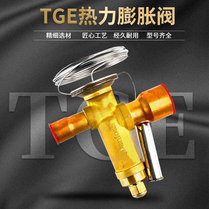 丹佛斯蓬胀阀冷藏库空调热力机组配件4TR 7.5TR 11TR进口热力蓬胀,淘宝优惠券,粉丝福利购,淘宝优惠卷