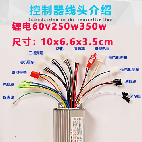 锂电控制器48V24V36V60伏250W电池电动车自行车折叠滑板车350w - 图3