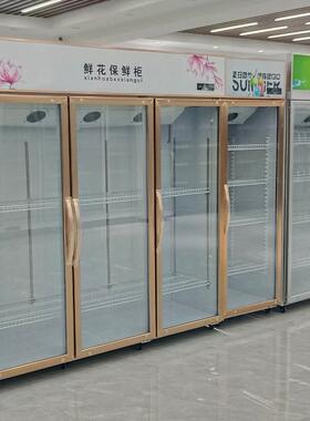 鲜花保鲜柜商用花束展示柜冷藏柜花店花卉风冷冰柜鲜花柜节能一级