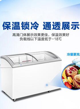 雪糕冰柜商用冰箱展示柜弧面冷藏保鲜柜卧式冷冻透明玻璃蛋糕冷柜