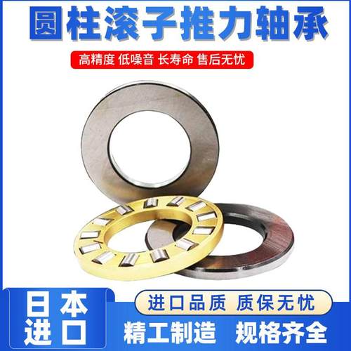 NBRS平面圆柱推力滚子轴承81212 81213 81214 81215 81216 81217M - 图2