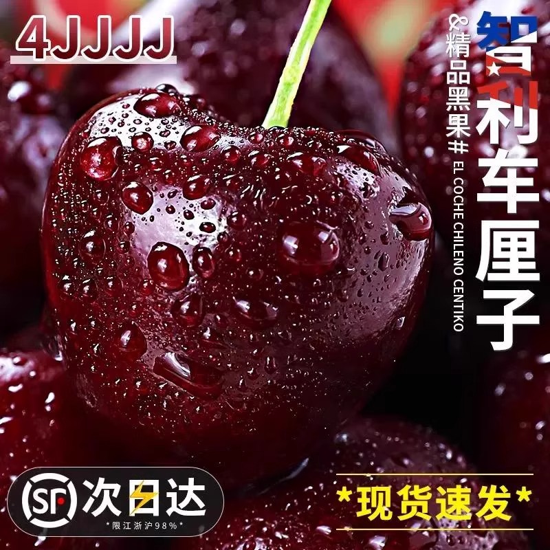智利车厘子樱桃新鲜孕妇水果包邮5斤装礼盒当季整箱进口3j4j现货