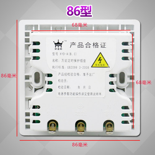 定时器插座86型开关p控制面板自动断电墙壁接线倒计时电动车充电 - 图1