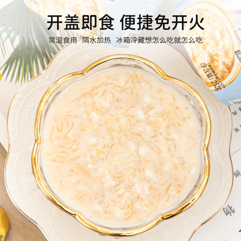 燕纷飞燕麦牛奶燕窝粥孕妇速食滋补早餐即食官方旗舰店送礼盒长辈,淘宝优惠券,粉丝福利购,淘宝优惠卷