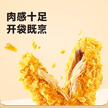 益客川辣味脆皮炸鸡250g6袋[15元优惠券]-寻折猪