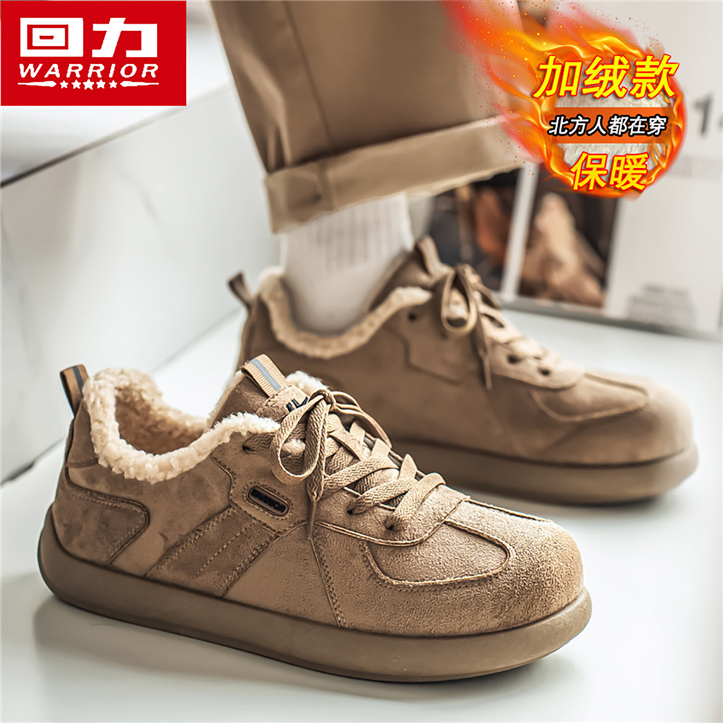 回力工作男鞋2025冬季新款加绒保暖勃肯棉鞋运动软底翻毛皮豆豆鞋,淘宝优惠券,粉丝福利购,淘宝优惠卷