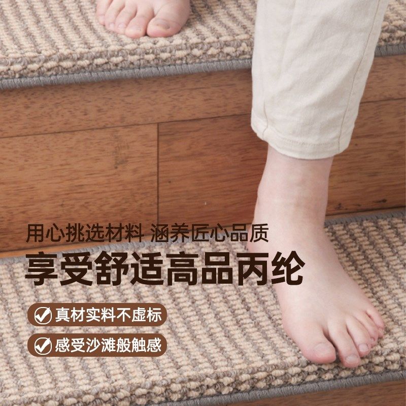 loft专用防滑实木静音楼梯踏步垫复式免胶自粘阶梯式台阶脚踏地毯,淘宝优惠券,粉丝福利购,淘宝优惠卷