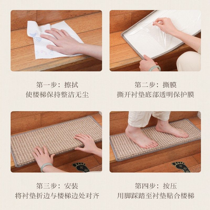 loft专用防滑实木静音楼梯踏步垫复式免胶自粘阶梯式台阶脚踏地毯,淘宝优惠券,粉丝福利购,淘宝优惠卷