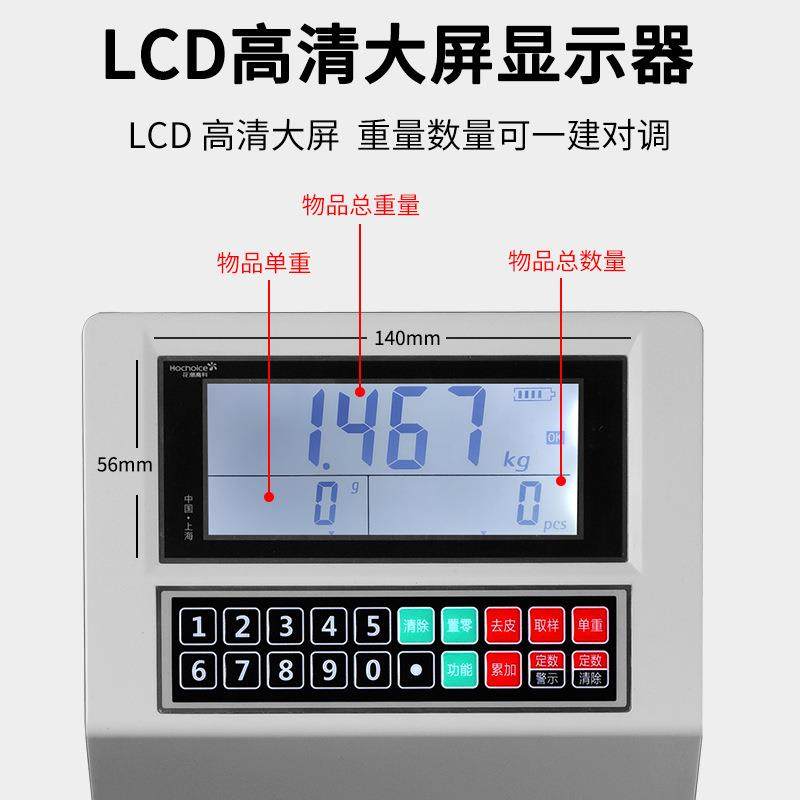 花潮智能电子秤计数秤商用高精度1g电子台秤工业公斤计重称,淘宝优惠券,粉丝福利购,淘宝优惠卷