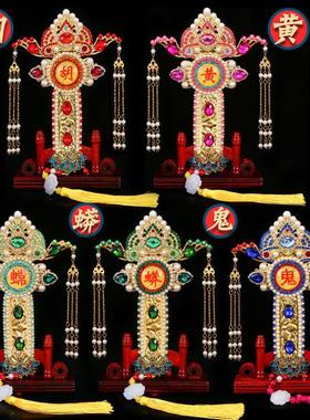 善缘堂五色令牌令箭堂口仙家装饰品胡黄三蟒有求法器四海法器摆件