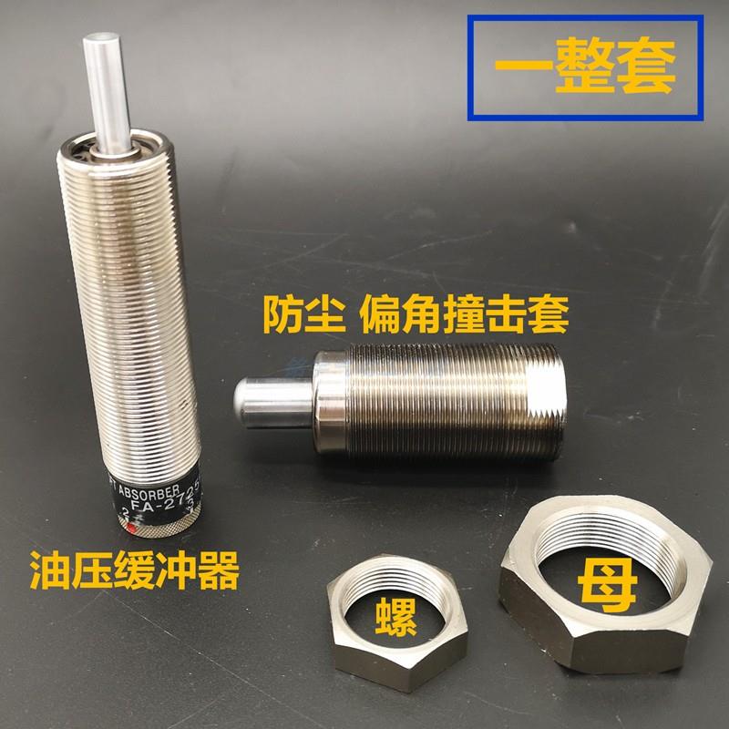 不锈钢可调油压缓冲器MAC/MAS/0806/1008/1210/1214/1417/S/L/M/H - 图0