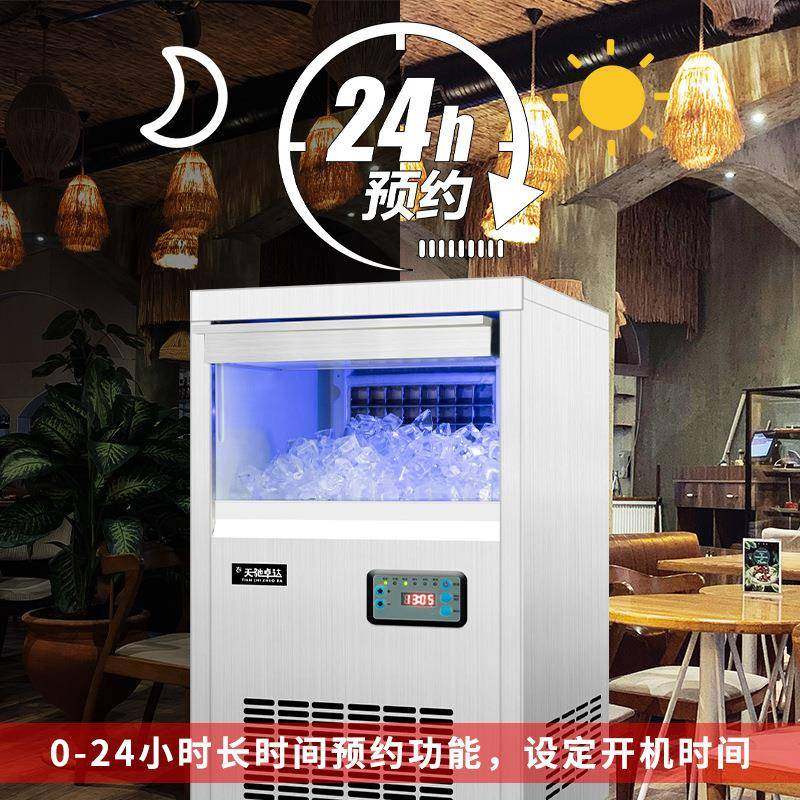 天驰制冰机酒吧KTV快速制冰全自动大容量TCZB-60储冰量30kg,淘宝优惠券,粉丝福利购,淘宝优惠卷