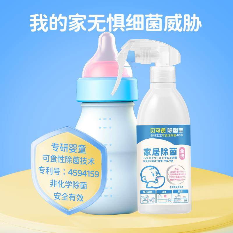 神样贝可食家居除菌液清洁浴室厨房沙发宠物鞋柜免洗0酒精喷雾,淘宝优惠券,粉丝福利购,淘宝优惠卷