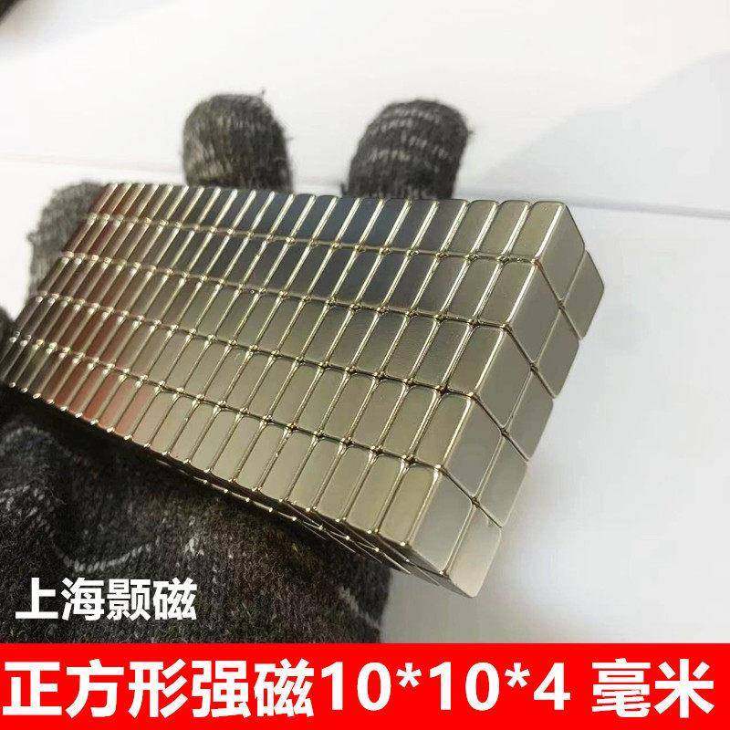 强磁铁正方形10*10*4MM稀土永磁王钕铁硼正方形强磁铁10X10X4mm - 图0