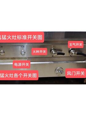 猛火灶熄火保护自锁220 V启动开关 防水开关 商用汤桶等厨具通用