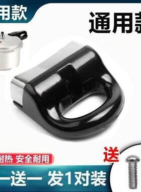 通用单孔锅耳耐高温电胶木锅耳朵高压锅的配件防烫副手柄把手配件