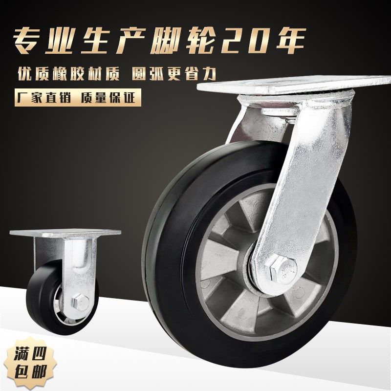 重型寸寸寸寸黑色铝橡胶轮静音耐磨平板手推车万向脚轮,淘宝优惠券,粉丝福利购,淘宝优惠卷