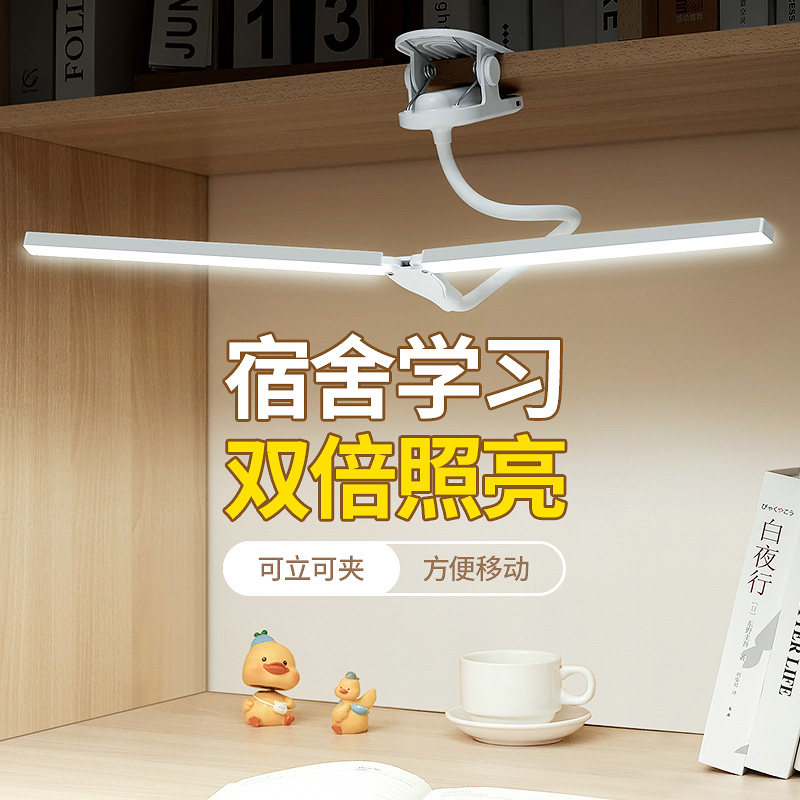 夹式充电台灯学习护眼桌面宿舍床头阅读寝室u夹子式夹灯,淘宝优惠券,粉丝福利购,淘宝优惠卷