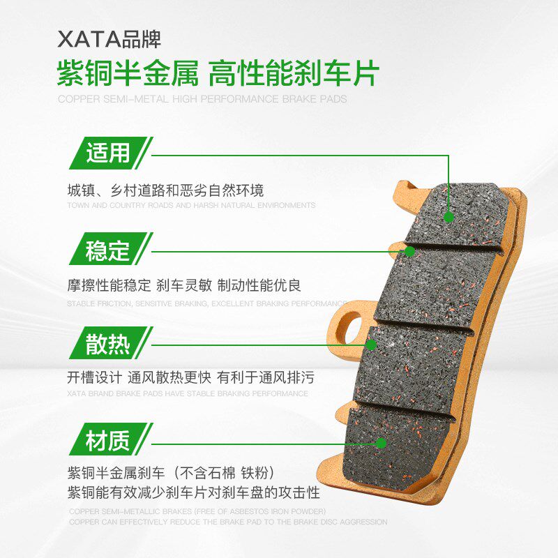 半金属刹车片适用钱江 骁   公路越野 碟刹皮,淘宝优惠券,粉丝福利购,淘宝优惠卷