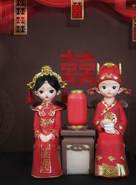 创意新郎新娘人偶摆件中国风新婚婚房装饰品桌面摆设喜庆结婚礼物