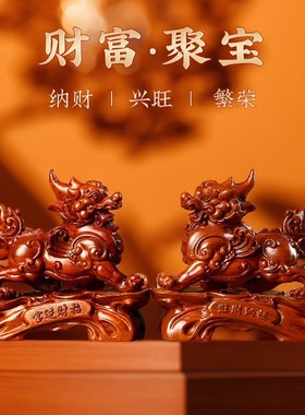 铁梨木貔貅摆件一对客厅高档皮丘家用客厅店铺办公室装饰开业礼物