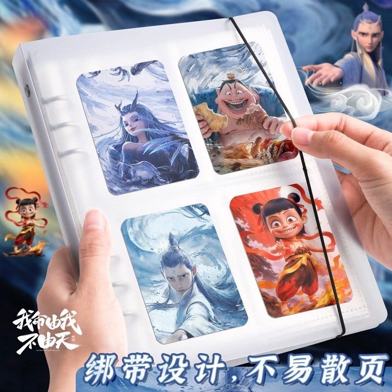 哪咤卡册收纳册四宫格卡片收藏册哪吒卡册大容量活页小卡收集册,淘宝优惠券,粉丝福利购,淘宝优惠卷