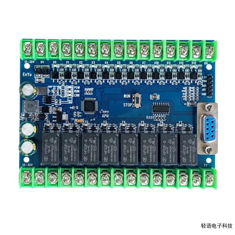 PLC工控板国产兼容PLCFXNMRFXNMT板式串口简易可编程控制器 - 图0