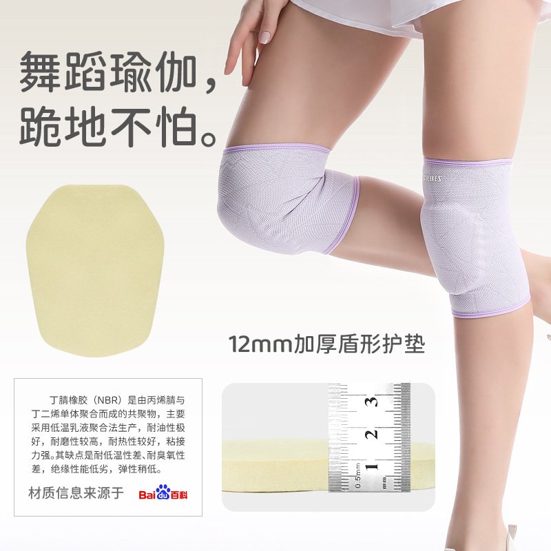 小孩童青少年护膝 骑行平衡车足球女士舞蹈瑜伽加厚海绵防撞护膝 - 图1