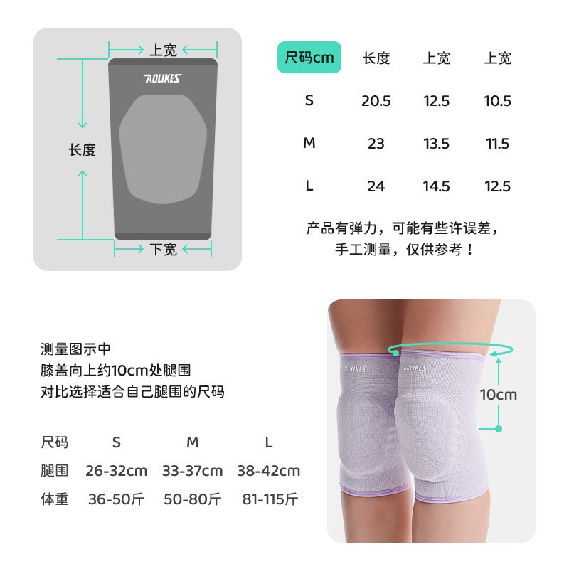 小孩童青少年护膝 骑行平衡车足球女士舞蹈瑜伽加厚海绵防撞护膝 - 图2