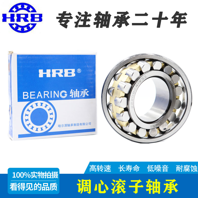 22312 22313 22314哈尔滨22315 22316 22317 22318调心滚子轴承 - 图1