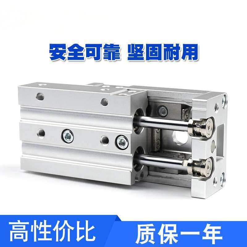 直线导轨气缸HLS MXS6 8 12 16 20-10-20-30-40-50-75-100-125ABS,淘宝优惠券,粉丝福利购,淘宝优惠卷