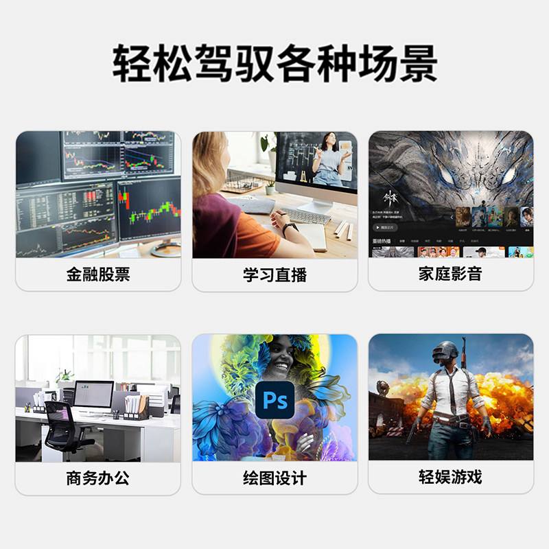 台式电脑酷睿i5/i7芯片 家用办公电脑 企业商务财务仓管设计 组装台式千兆电脑主机全套,淘宝优惠券,粉丝福利购,淘宝优惠卷