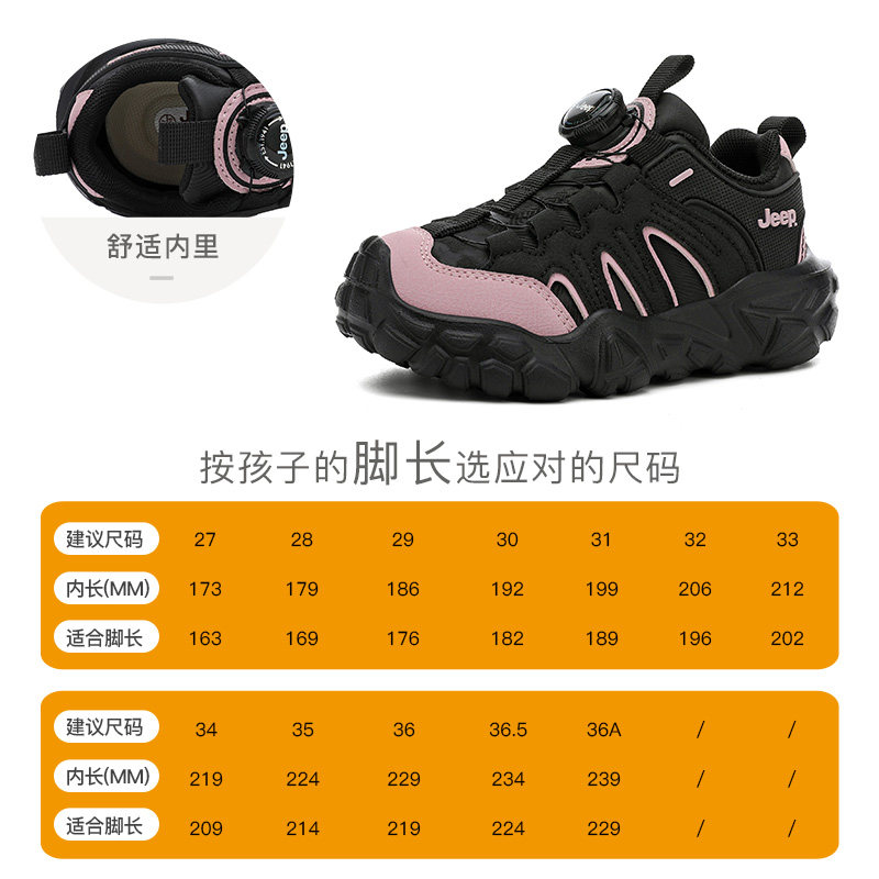 jeep女童鞋子冬季2026新款冬鞋加绒二棉老爹鞋皮面防水儿童运动鞋,淘宝优惠券,粉丝福利购,淘宝优惠卷
