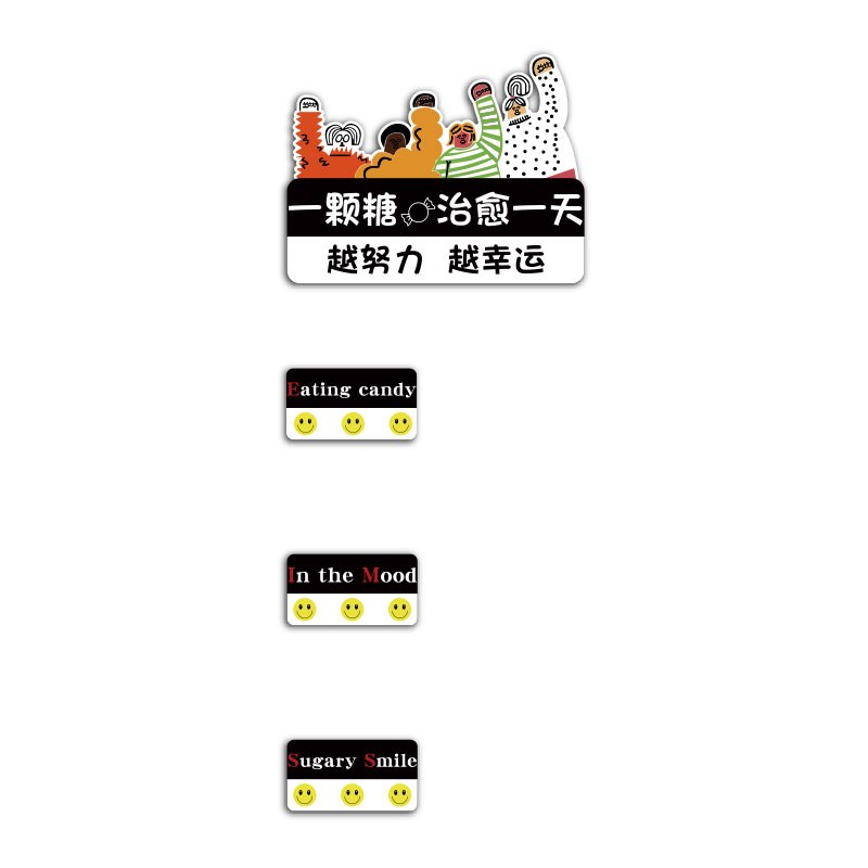 糖果企业文化公司茶水间背景布置贴纸励志标语挂画办公室墙面装饰 - 图3