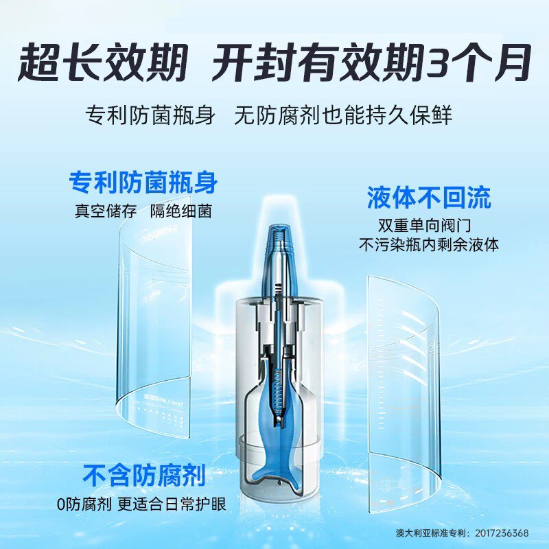 海露玻璃酸钠滴眼液10ml/支缓解眼干涩人工泪液德国进口