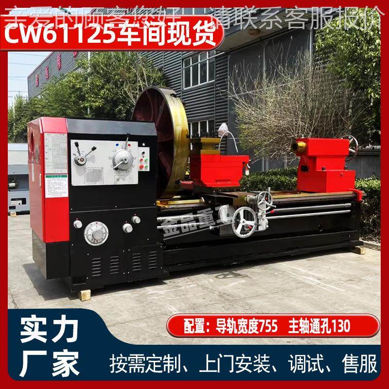 重型普车C卧W66125普通式车1床CW61125 重型车床1125车床 厂家重,淘宝优惠券,粉丝福利购,淘宝优惠卷