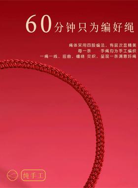 普陀山本命年小红绳手炼女款2025蛇年编织细红手绳属蛇佩戴物男款