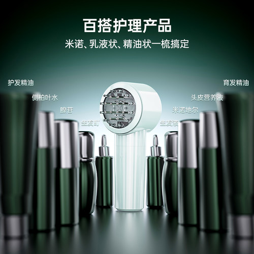 Mriya麦蕊雅小青柑电动头皮上药器 头部按摩红光育生发米诺导液梳 - 图3